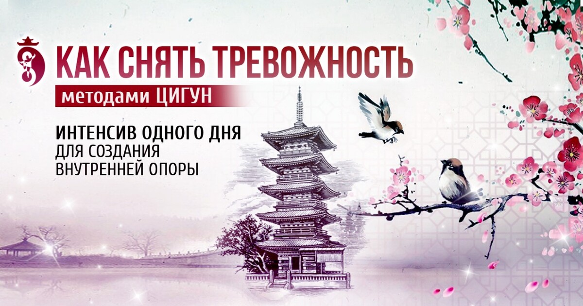 как снять тревожность как снять тревожность