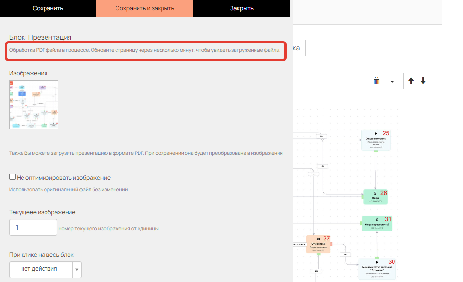 Обработка PDF-файла Обработка PDF-файла