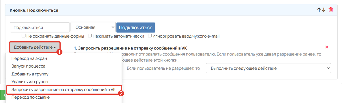 <p>
Запрос на отправку сообщений в VK</p> <p>
Запрос на отправку сообщений в VK</p>