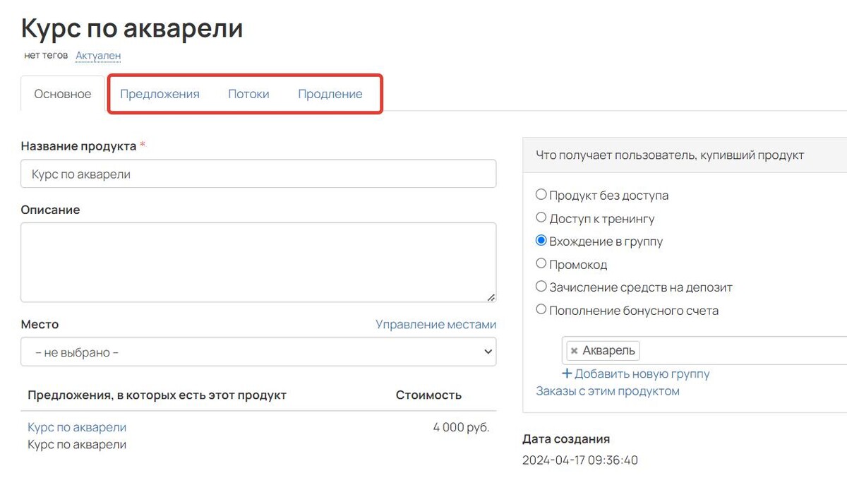 Другие вкладки Другие вкладки