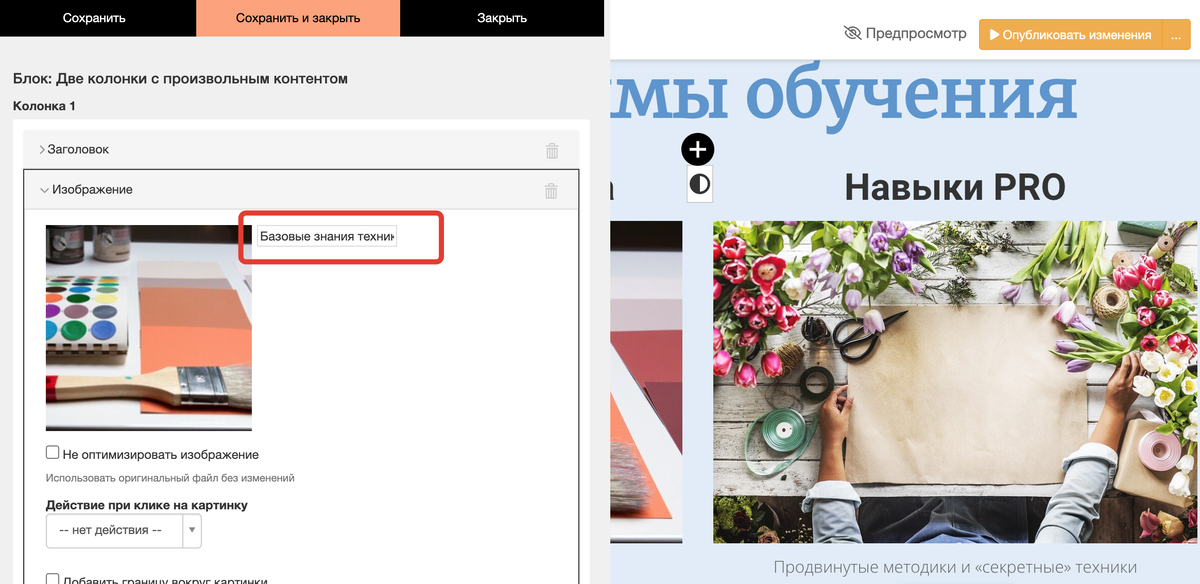 <p>
Значение атрибута Alt у изображения </p> <p>
Значение атрибута Alt у изображения </p>