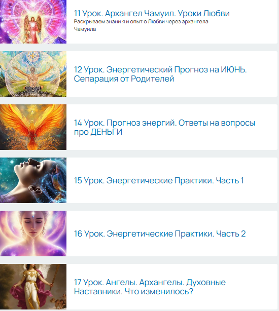 <p>
Школа осознанного мастерства Лежневой Оксаны</p> <p>
Школа осознанного мастерства Лежневой Оксаны</p>