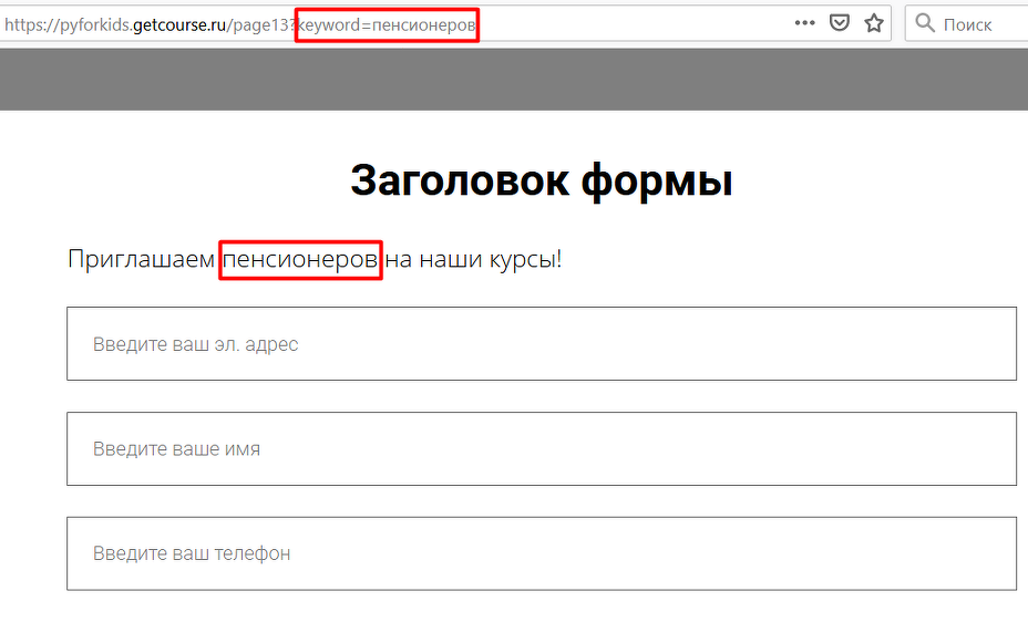 <p>
Работа переменной {query.prmName|defaultValue}, когда есть параметр </p> <p>
Работа переменной {query.prmName|defaultValue}, когда есть параметр </p>