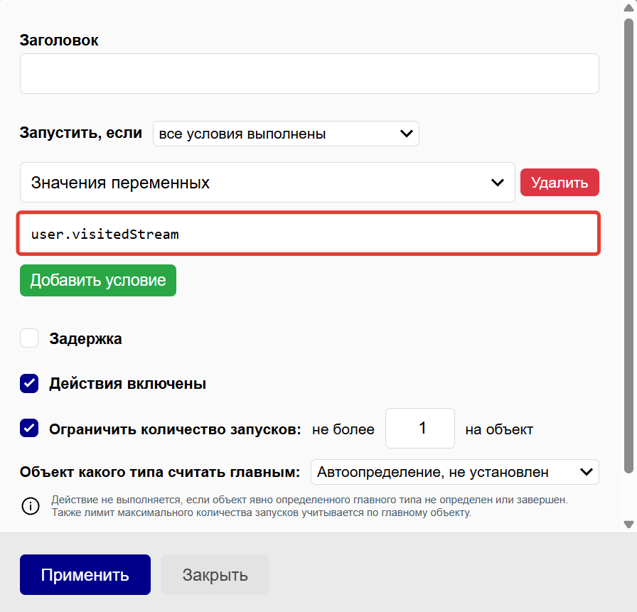 user.visitedStream user.visitedStream