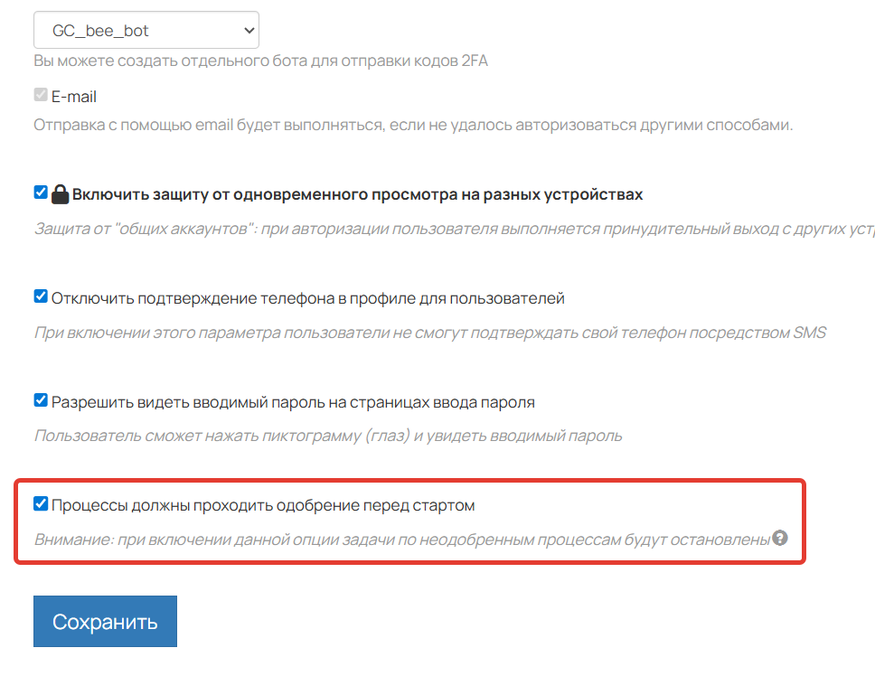 <p>Одобрение процессов</p> <p>Одобрение процессов</p>