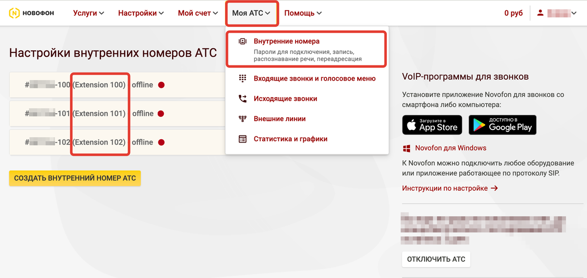 <p>
Добавление внутренних номеров на стороне Novofon</p> <p>
Добавление внутренних номеров на стороне Novofon</p>