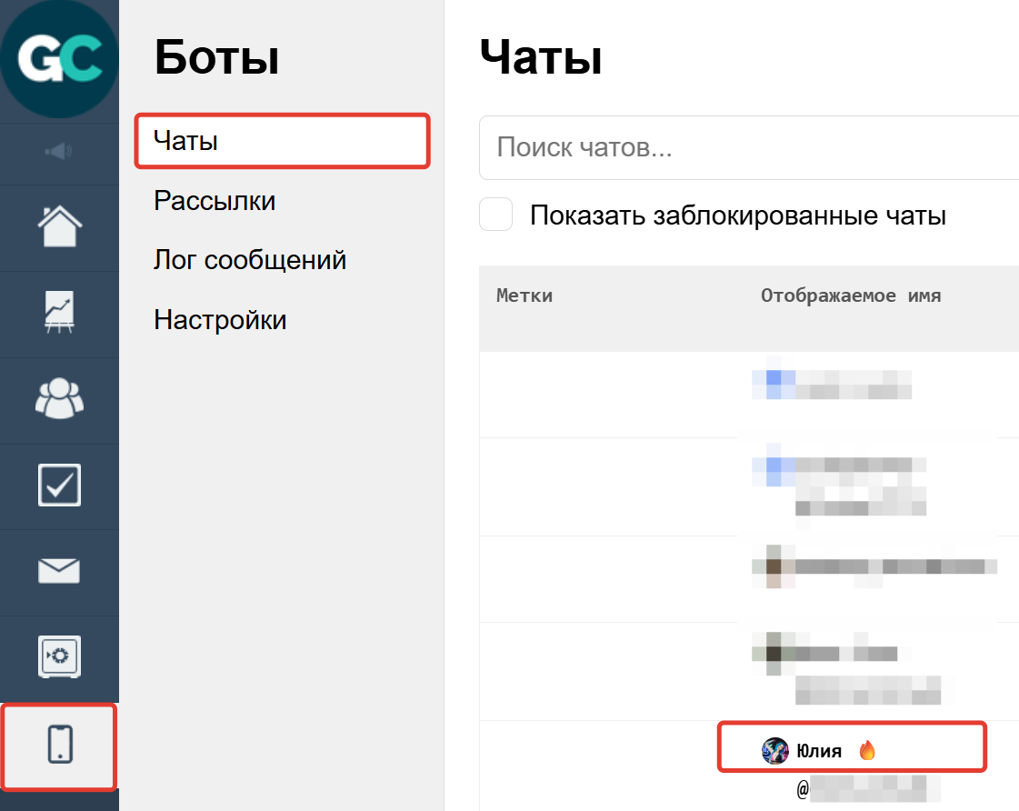Чат с пользователем Чат с пользователем