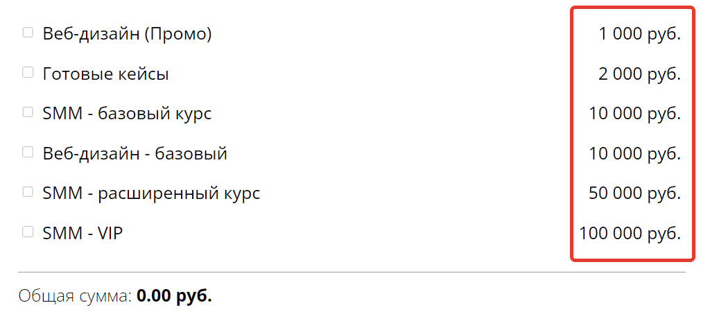 Отображение предложений в части формы <p>«Предложения по условию»	</p>