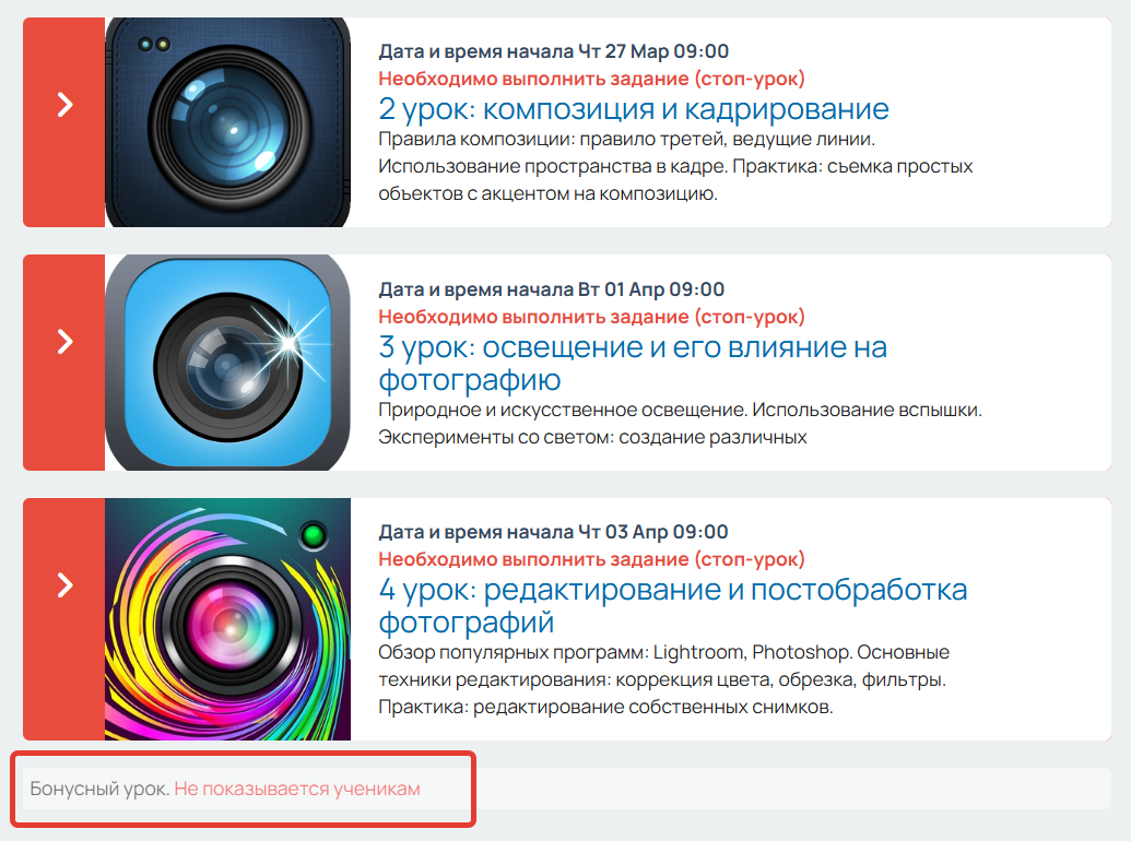 <p>Урок скрыт от учеников</p>
<p>Урок скрыт от учеников</p>
