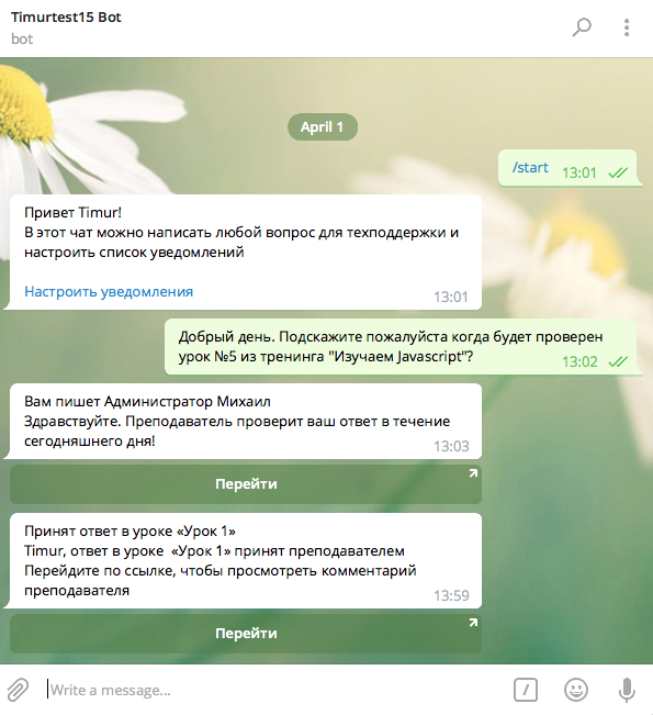 <p> Вид чата у пользователя </p> <p> Вид чата у пользователя </p>