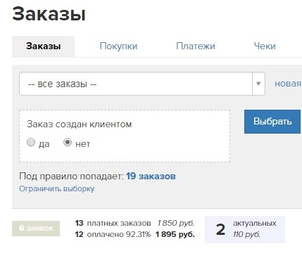 Заказ создан клиентом