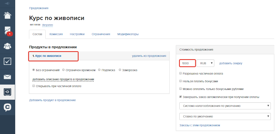 Отдельное предложение на курс по живописи Отдельное предложение на курс по живописи