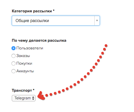 Новый транспорт в рассылках Новый транспорт в рассылках