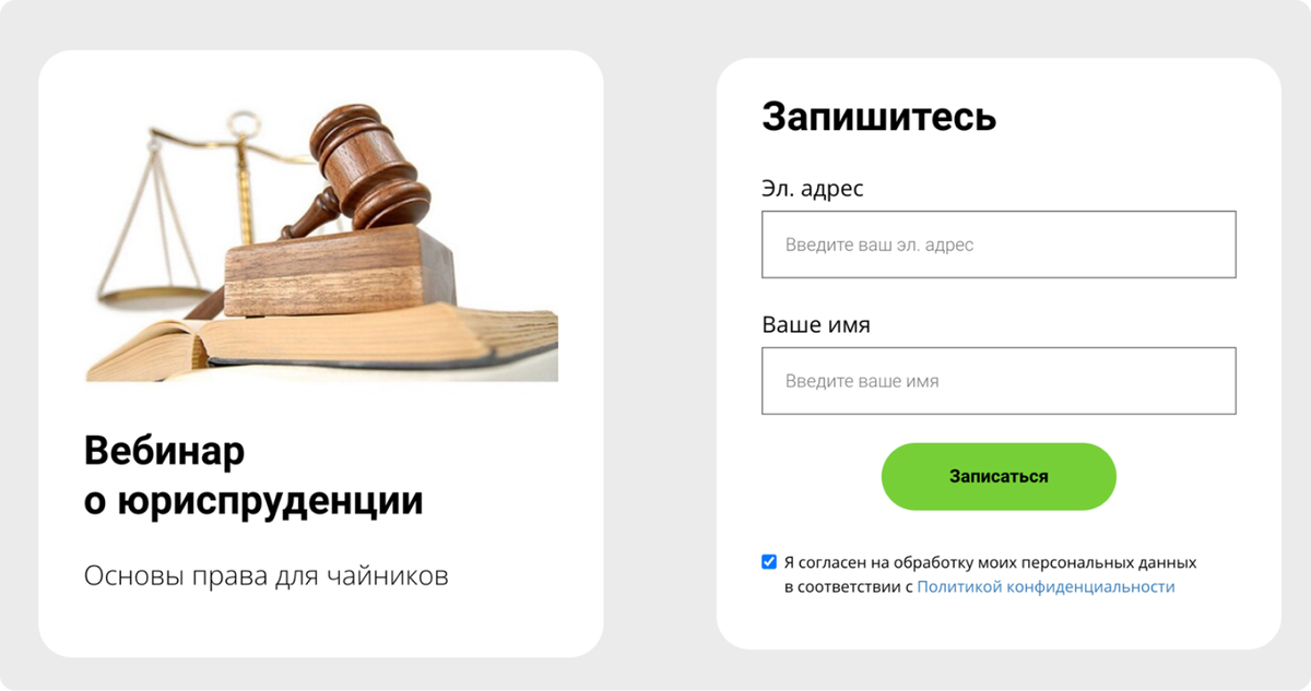 <p>
Страница регистрации «до» </p> <p>
Страница регистрации «до» </p>