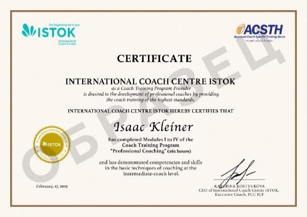 <p>
<strong>Сертификат международного образца ACSTH, признанный в 147 странах мира.</strong> </p>
<p>
<strong>Сертификат международного образца ACSTH, признанный в 147 странах мира.</strong> </p>