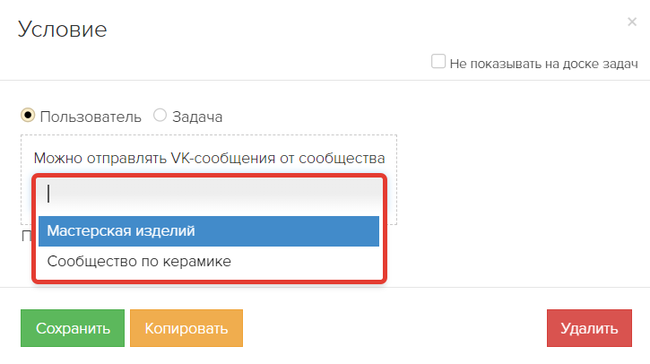 Выбор vk-сообщества Выбор vk-сообщества
