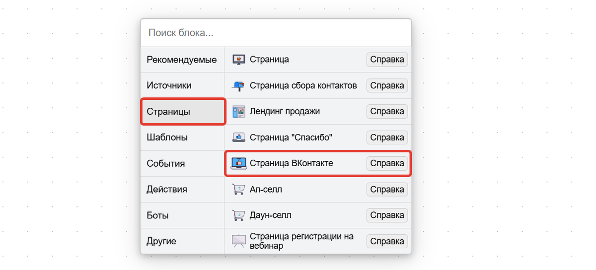 <p>
Нода «Страница ВКонтакте»</p> <p>
Нода «Страница ВКонтакте»</p>