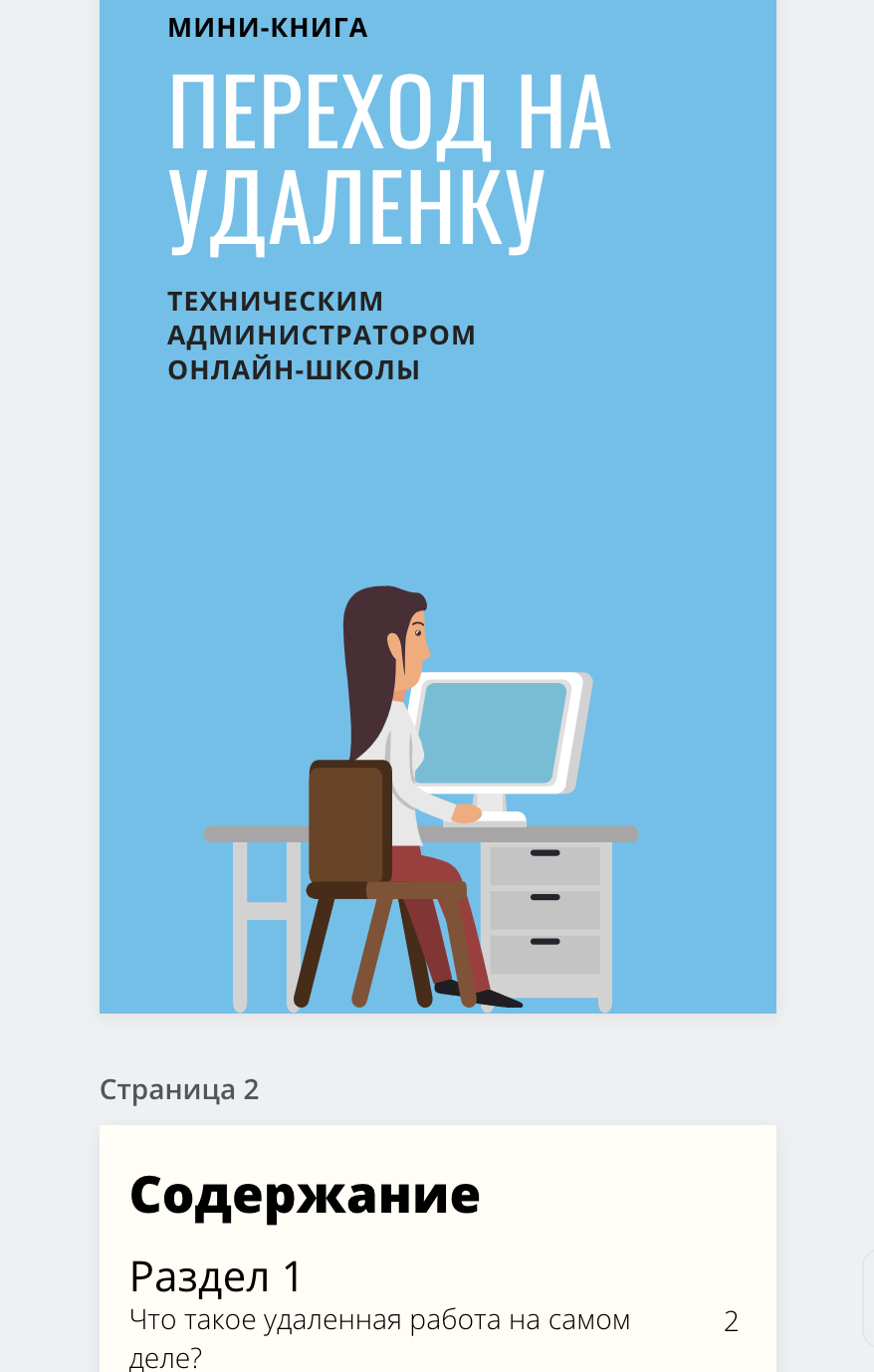 <p><br></p><p>
Создашь оформленный pdf конспект</p>
<p><br></p><p>
Создашь оформленный pdf конспект</p>