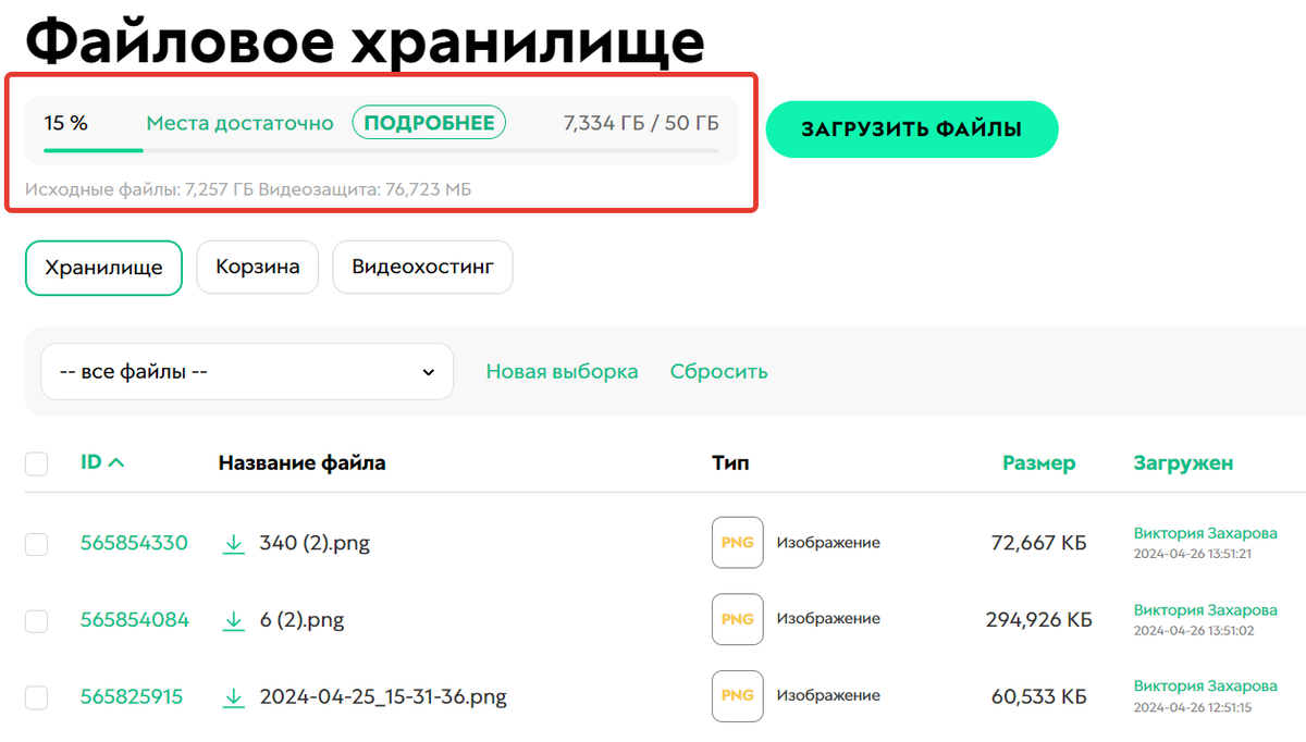 <p>
Файловое хранилище</p> <p>
Файловое хранилище</p>