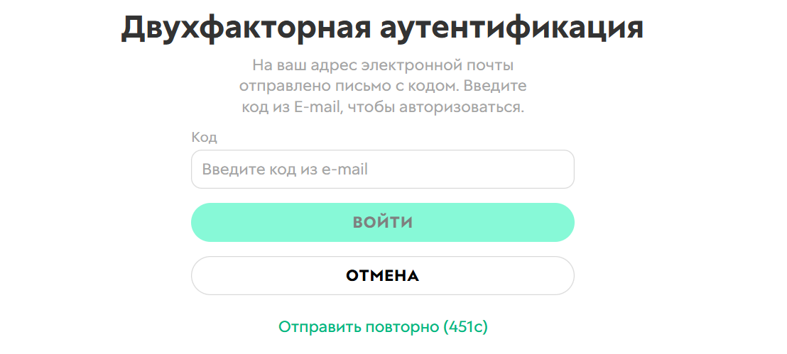 <p>Работа 2FA</p> <p>Работа 2FA</p>