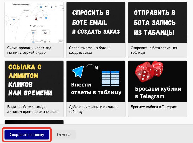 Выбор шаблона Выбор шаблона