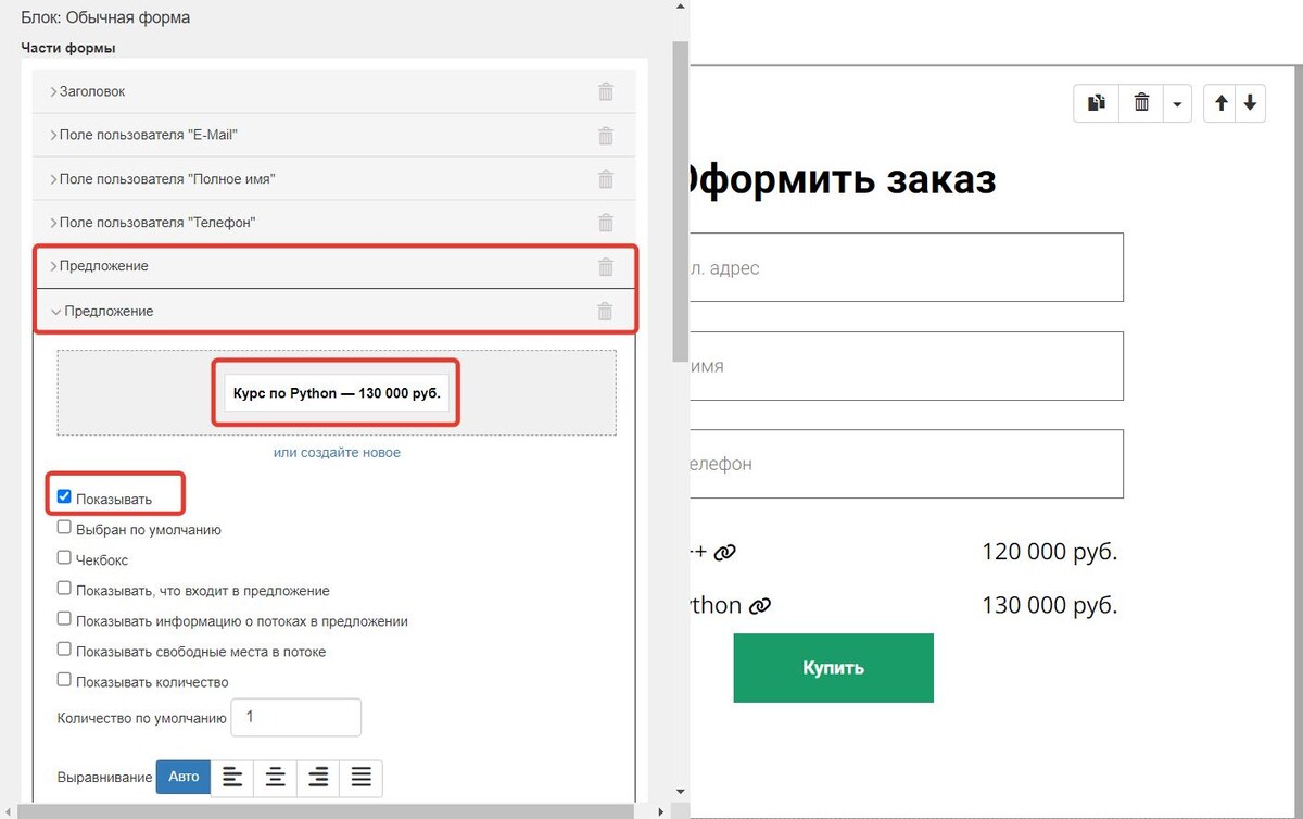 Выбор из нескольких предложений Выбор из нескольких предложений