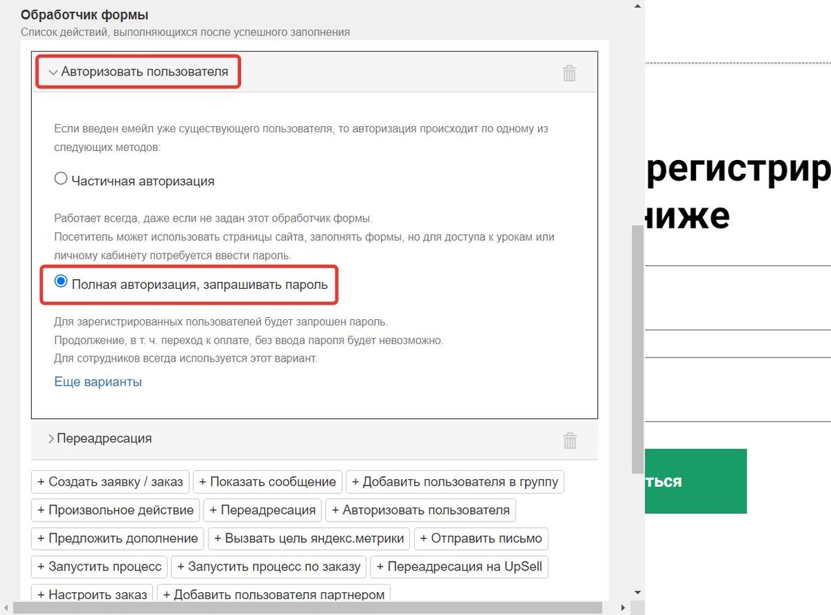 Авторизовать пользователя Авторизовать пользователя