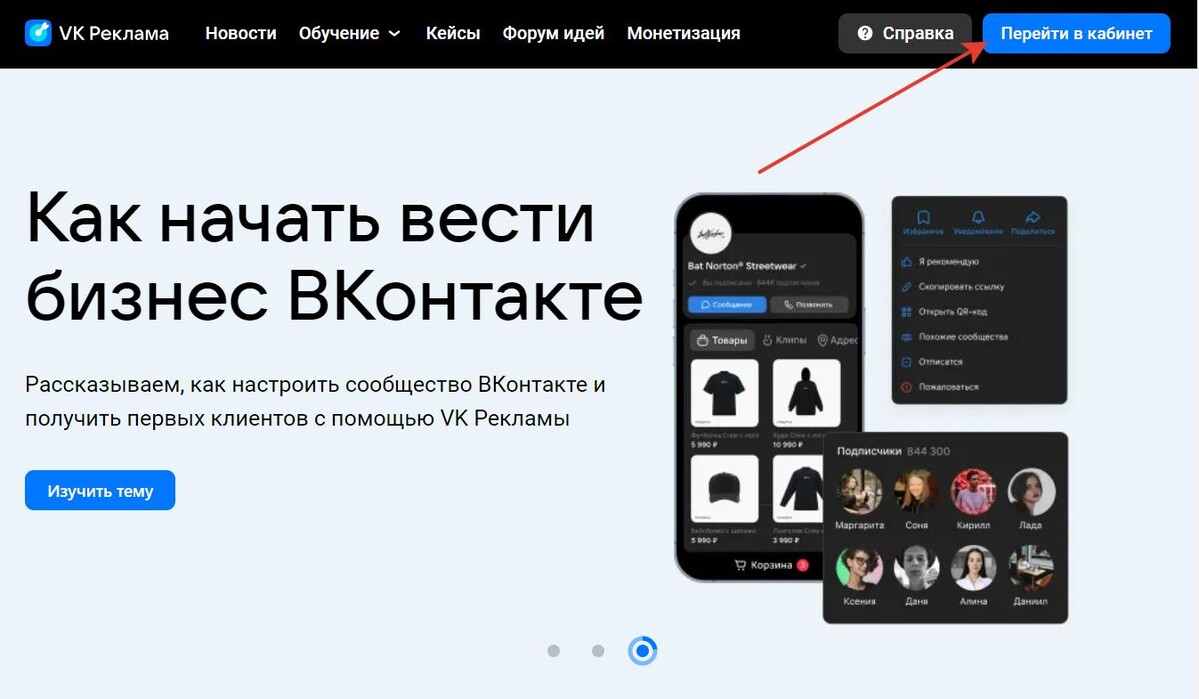 Перейти в кабинет Перейти в кабинет