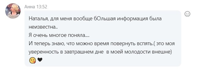 Отзыв после 3 недель занятий Отзыв после 3 недель занятий