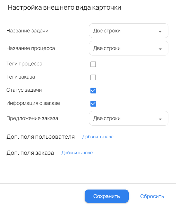 <p>Настройки внешнего вида карточки для менеджеров и администраторов аккаунта</p> <p>Настройки внешнего вида карточки для менеджеров и администраторов аккаунта</p>