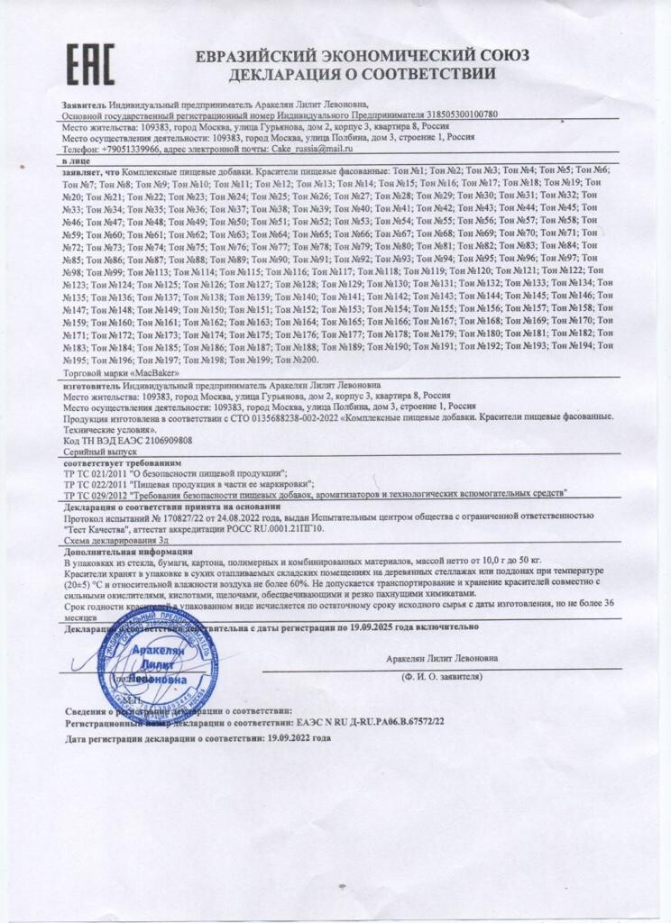 Подпись Подпись