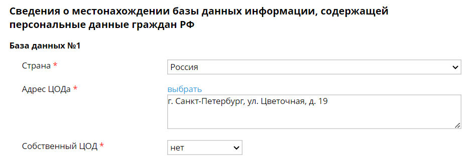 <p>Сведения о местонахождении базы данных</p> <p>Сведения о местонахождении базы данных</p>