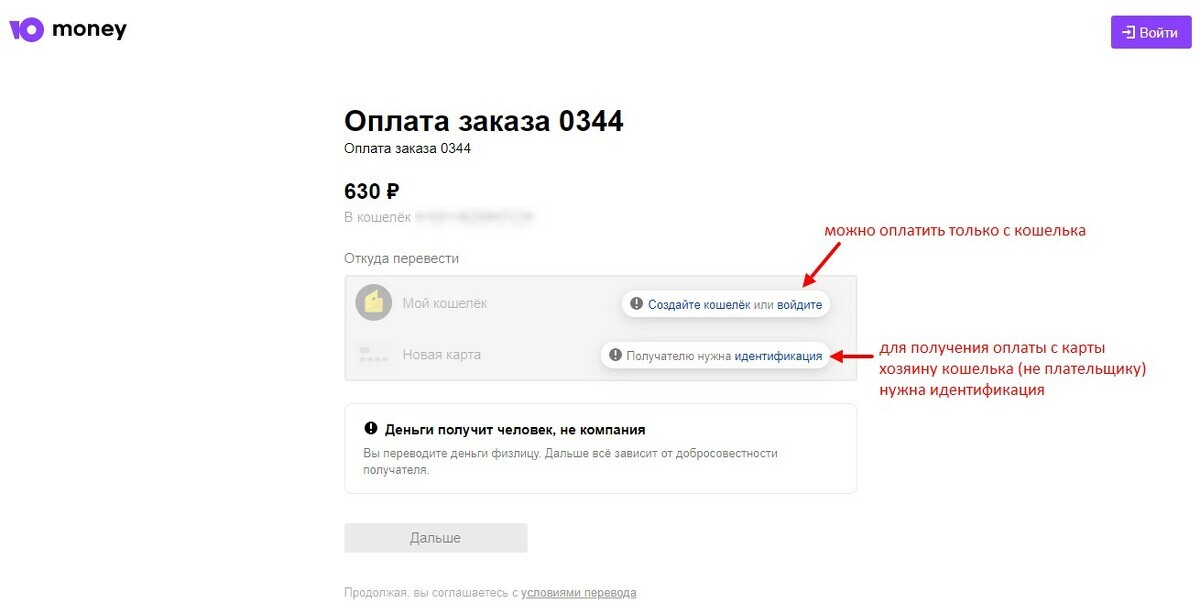 Интерфейс без возможностьи оплаты картой Интерфейс без возможностьи оплаты картой