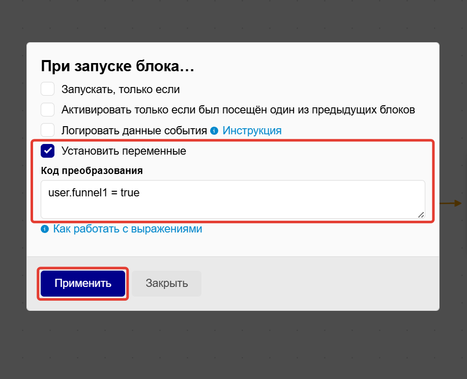 Установить переменные Установить переменные
