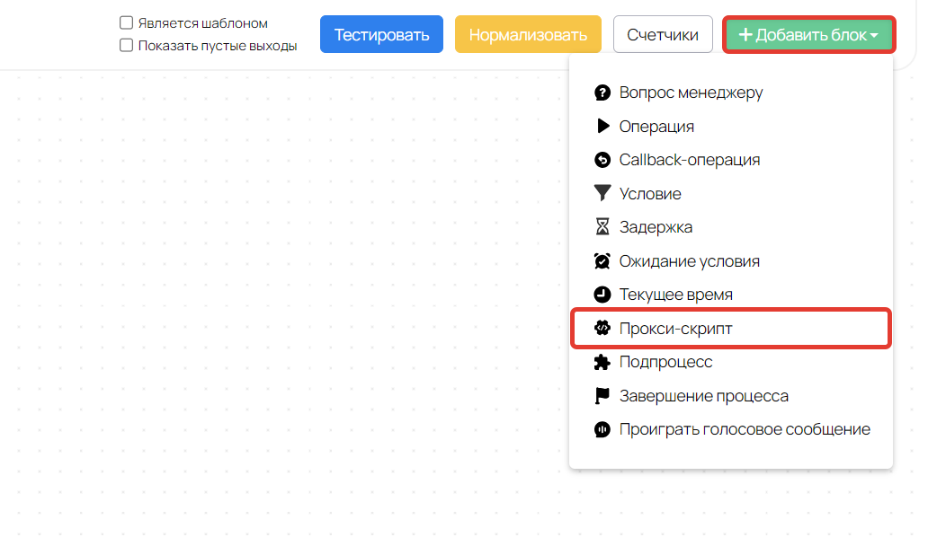 Прокси-скрипт Прокси-скрипт