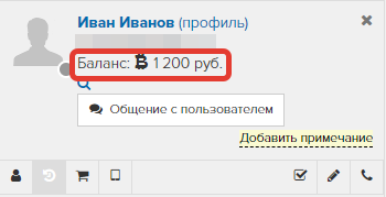 Баланс бонусных рублей Баланс бонусных рублей