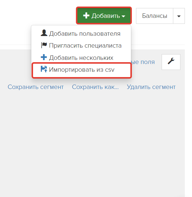 Как импортировать пользователей Как импортировать пользователей