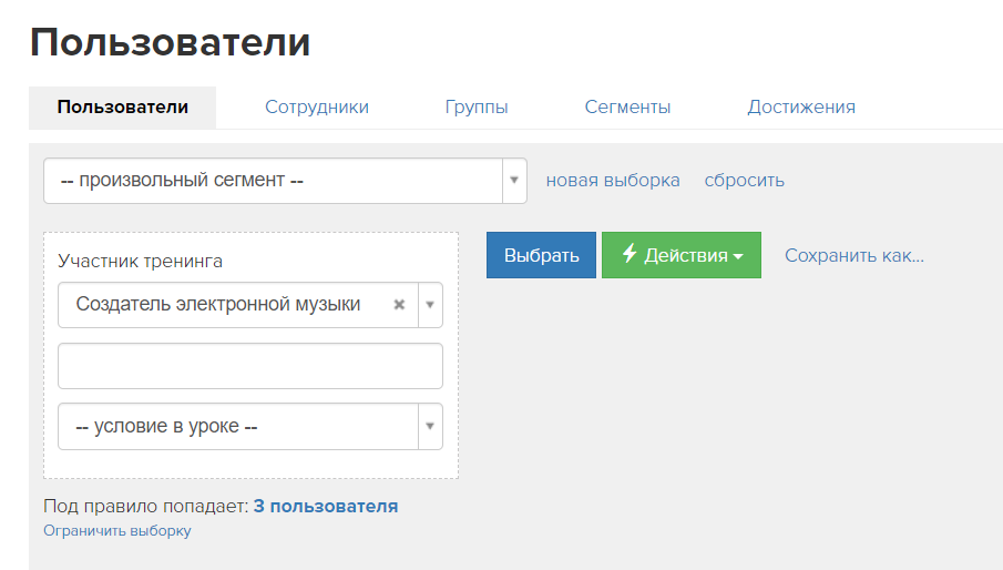 Поиск учеников тренинга Поиск учеников тренинга
