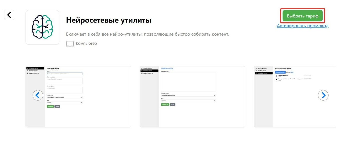 Как перейти к выбору тарифа Как перейти к выбору тарифа