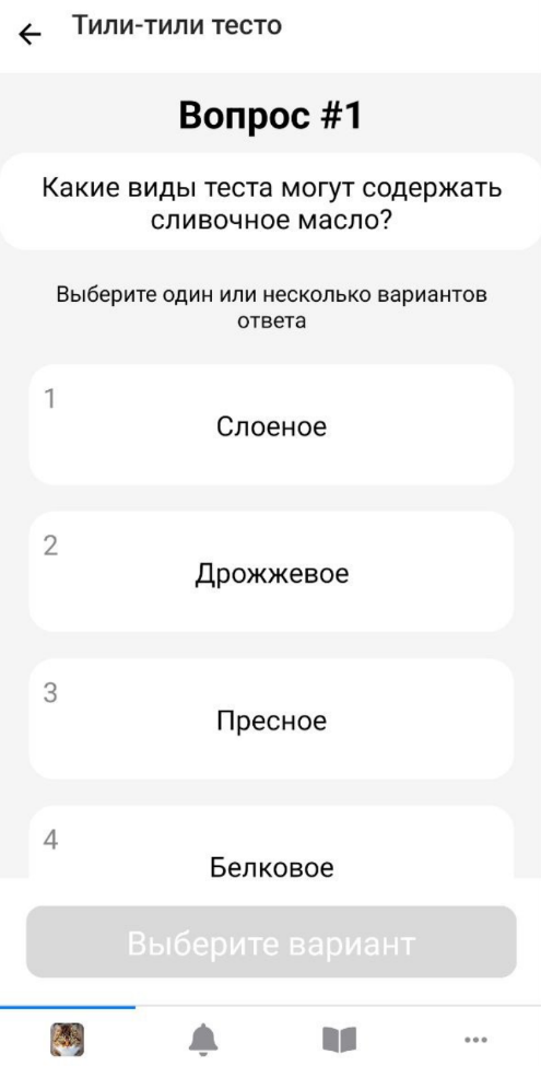 <p>Ответы в виде кнопок</p> <p>Ответы в виде кнопок</p>