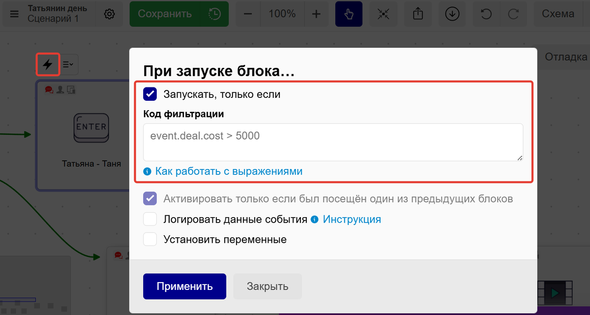 Входящий фильтр ноды-события Входящий фильтр ноды-события