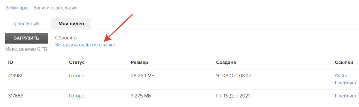<p>
Загрузка файла по ссылке</p> <p>
Загрузка файла по ссылке</p>