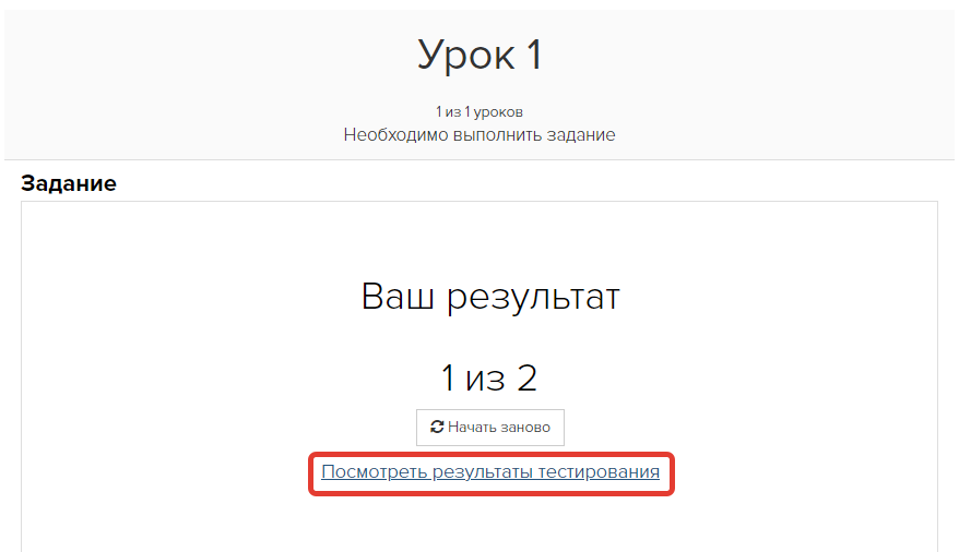 Ссылка для просмотра результатов Ссылка для просмотра результатов
