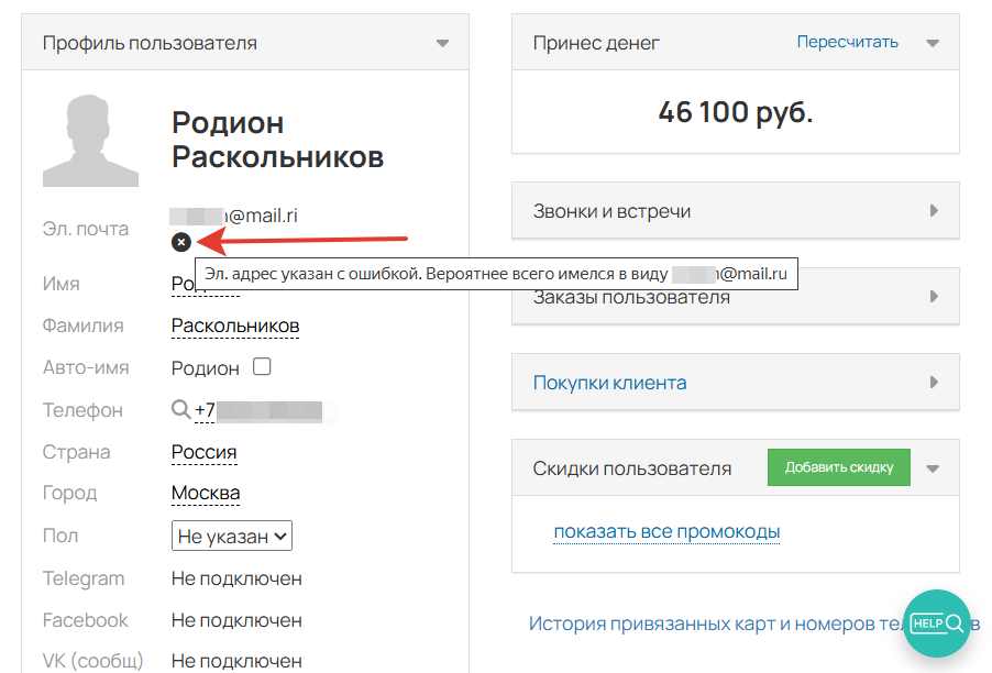<p>Некорректный адрес</p> <p>Некорректный адрес</p>