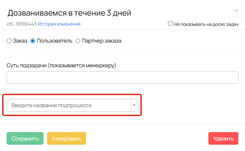 Подпроцесс не переносится вместе с основным процессом Подпроцесс не переносится вместе с основным процессом