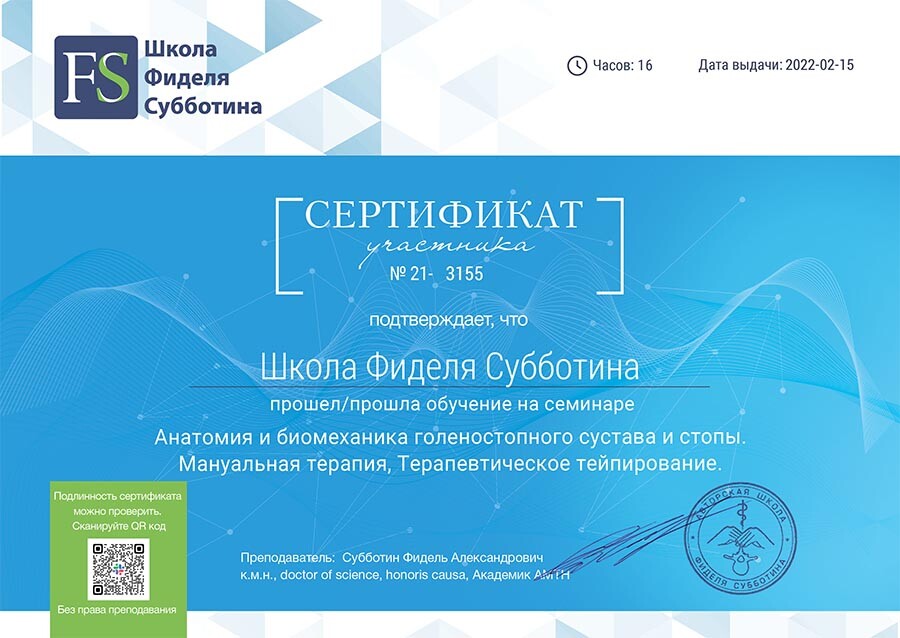 Сертификат Сертификат