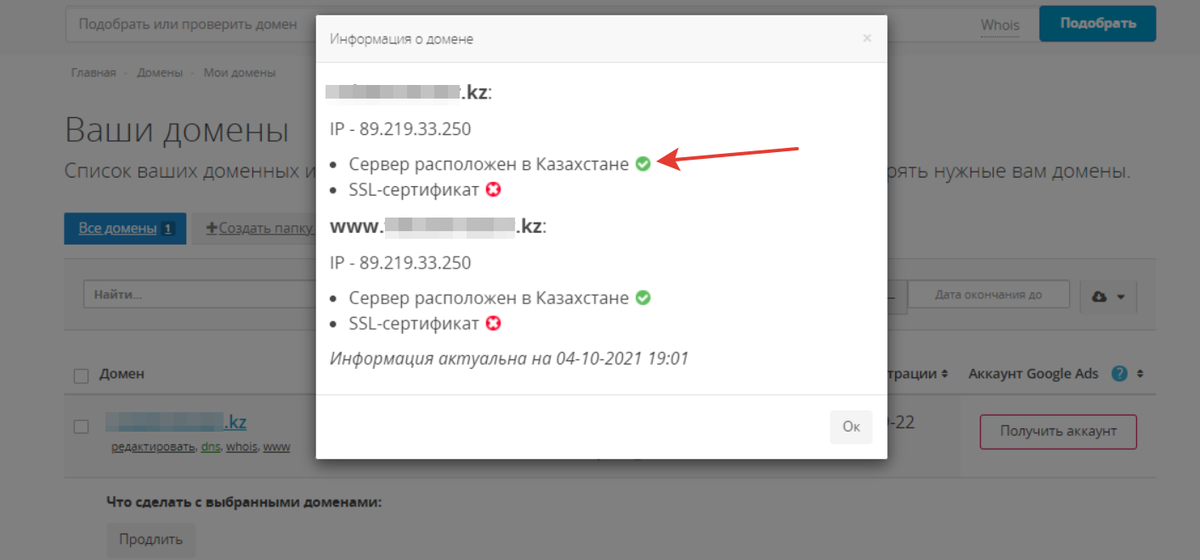 <p> Этот скриншот — пример, у вашего регистратора интерфейс проверки может отличаться.</p>
<p> Этот скриншот — пример, у вашего регистратора интерфейс проверки может отличаться.</p>