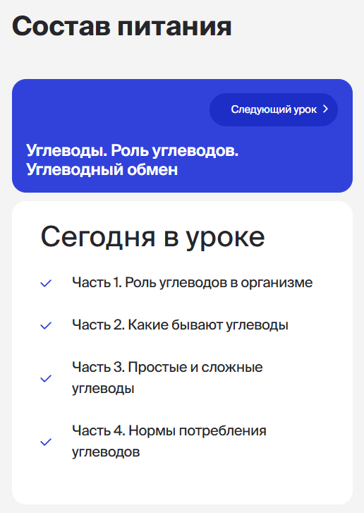<p>Содержание урока</p>
<p>Содержание урока</p>
