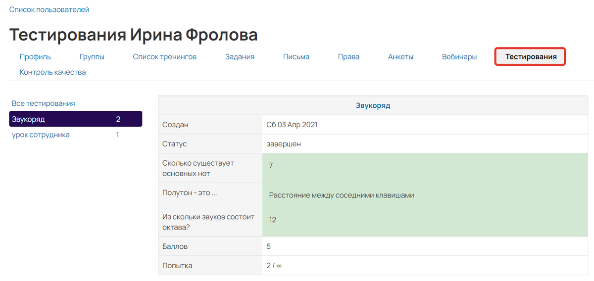 Тестирования пользователя Тестирования пользователя