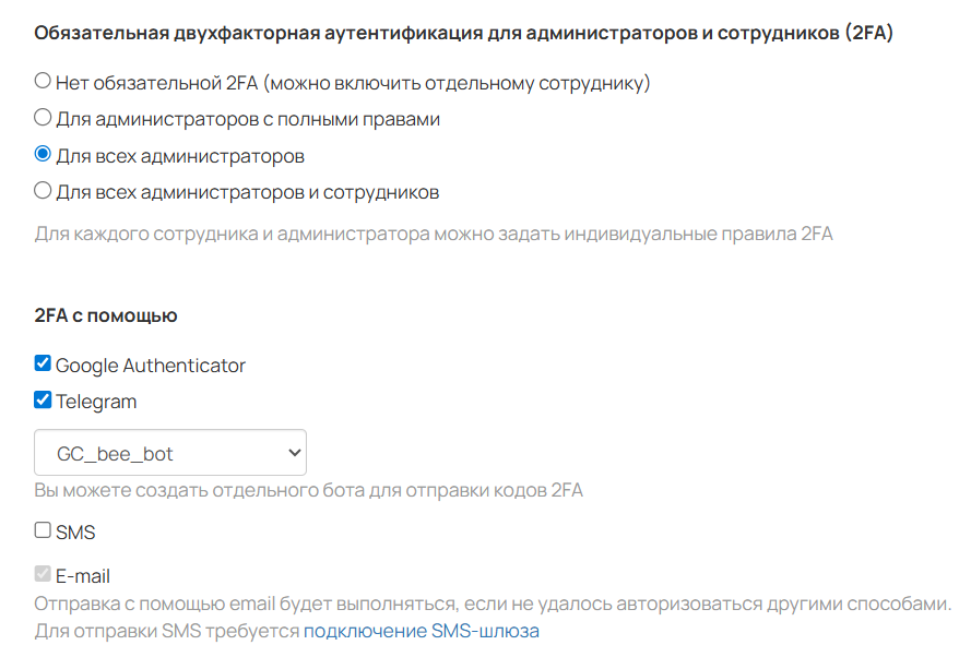 <p>2FA для сотрудников</p> <p>2FA для сотрудников</p>